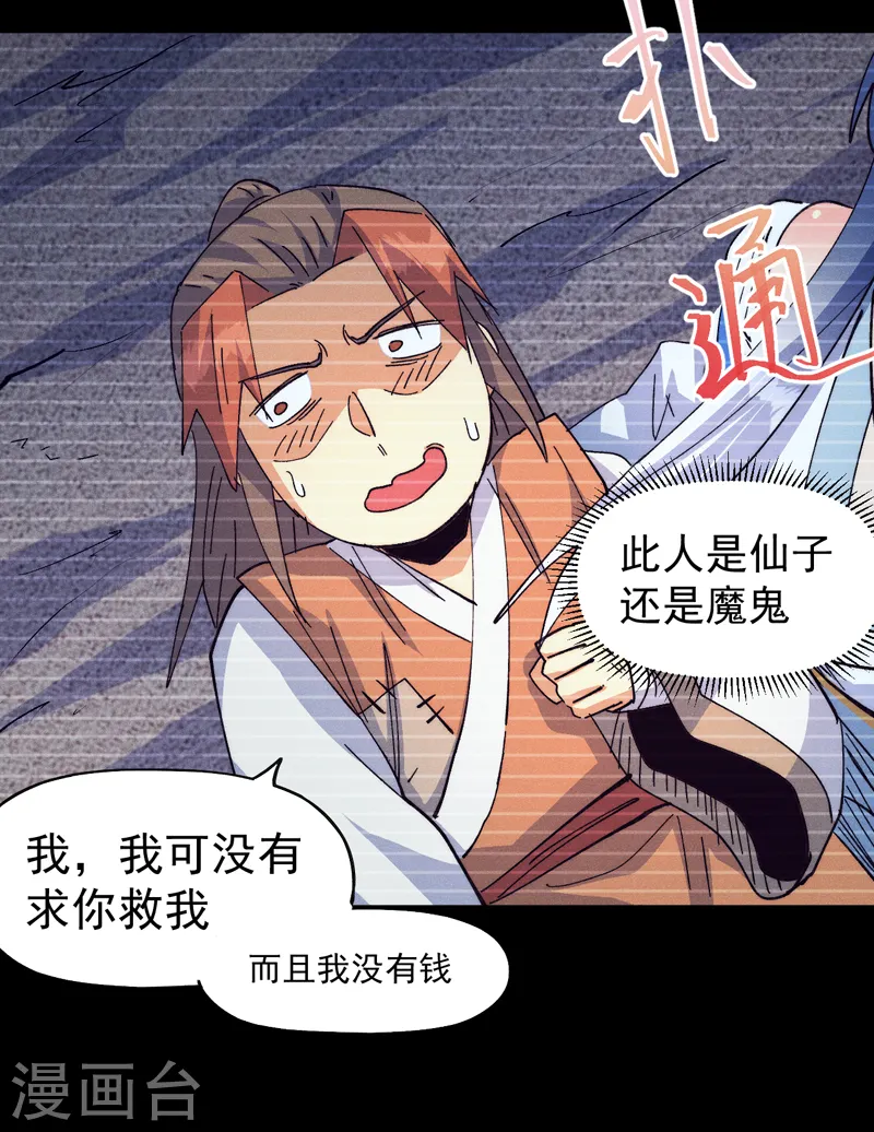 第183话 出手救人39