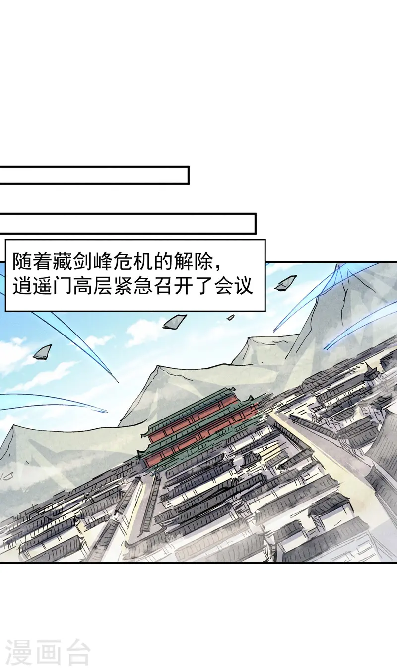 第138话 鞭子伺候1
