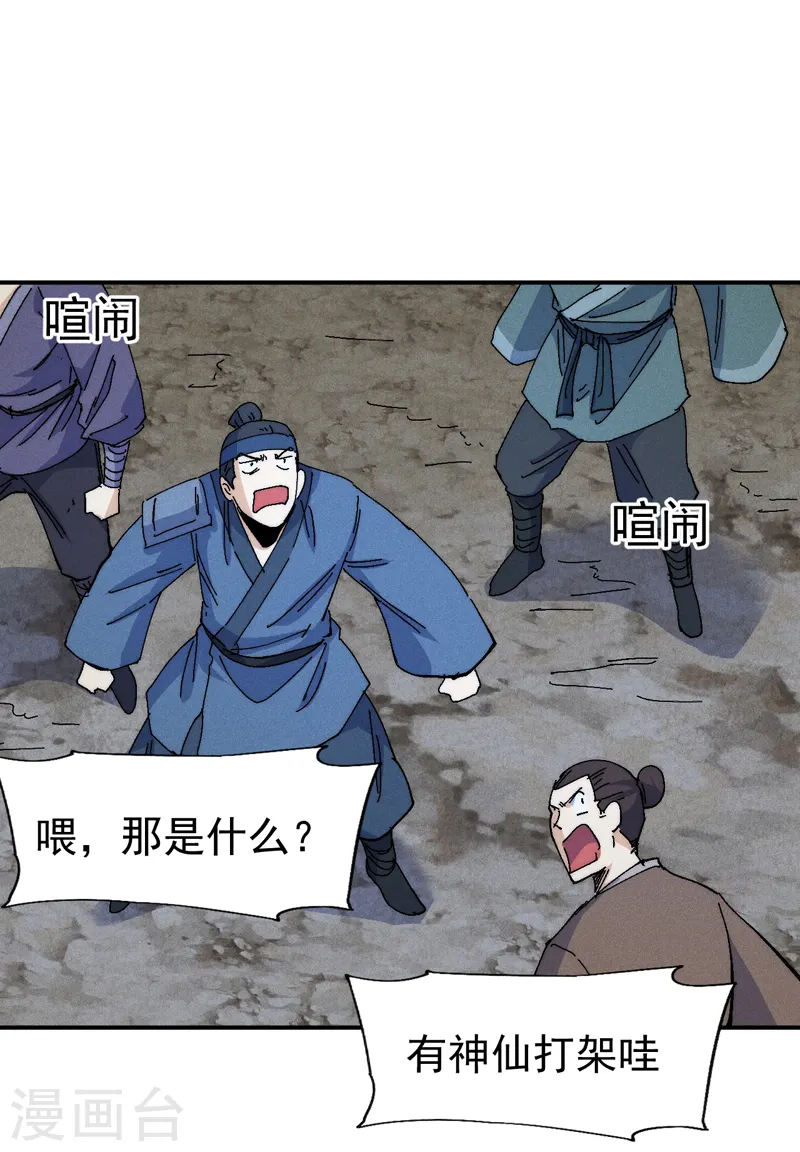 第173话 斗丹20