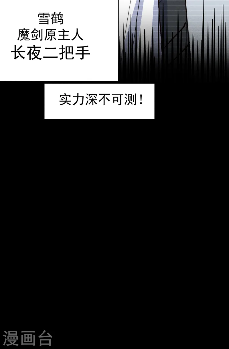 第181话 少爷？！44