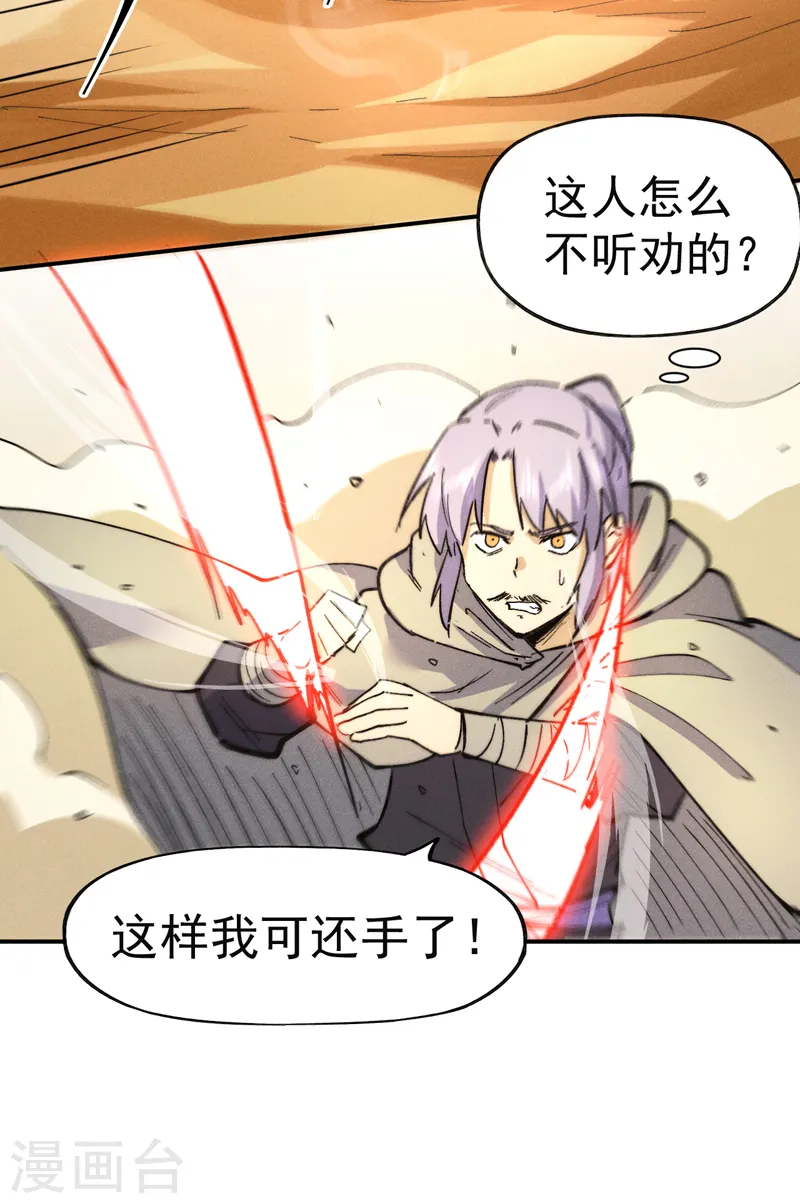 第86话 铁疙瘩35