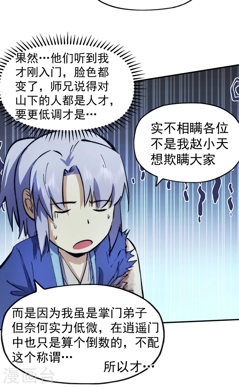 第78话 九死一生35