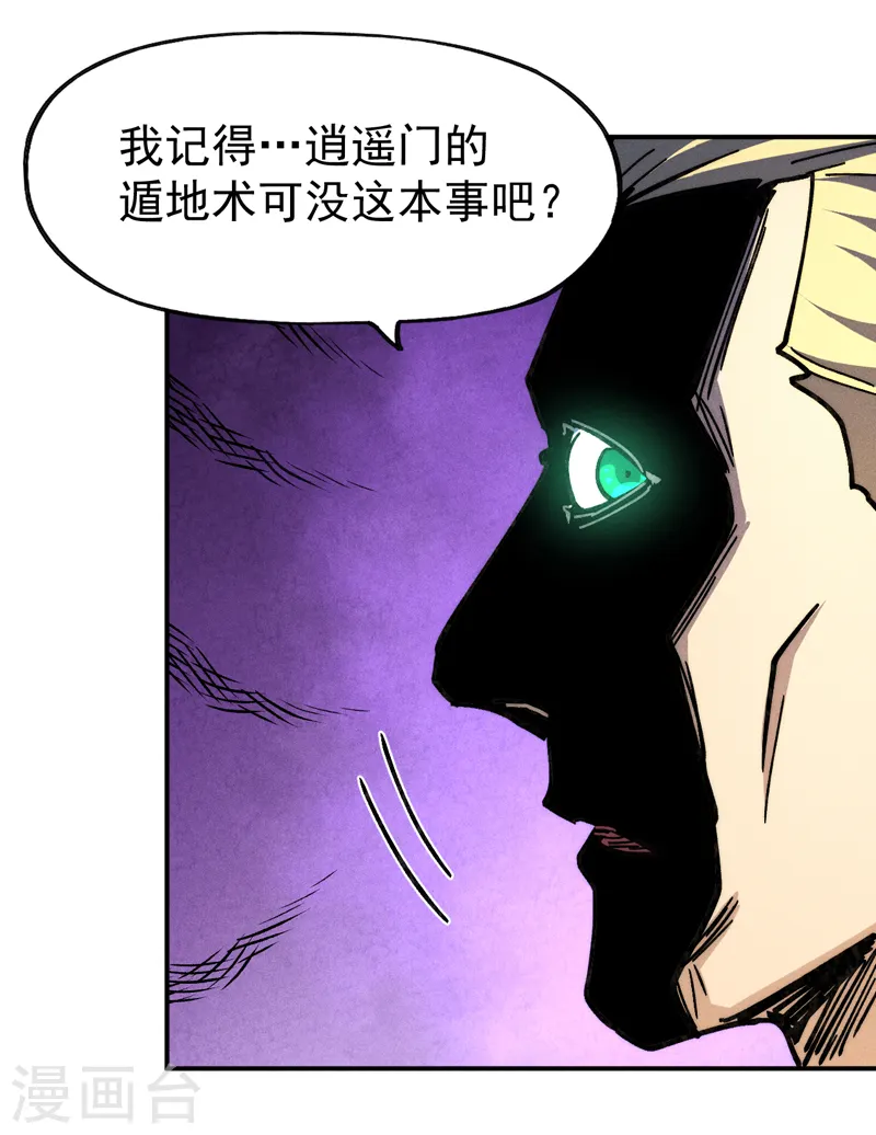 第156话 打脸23