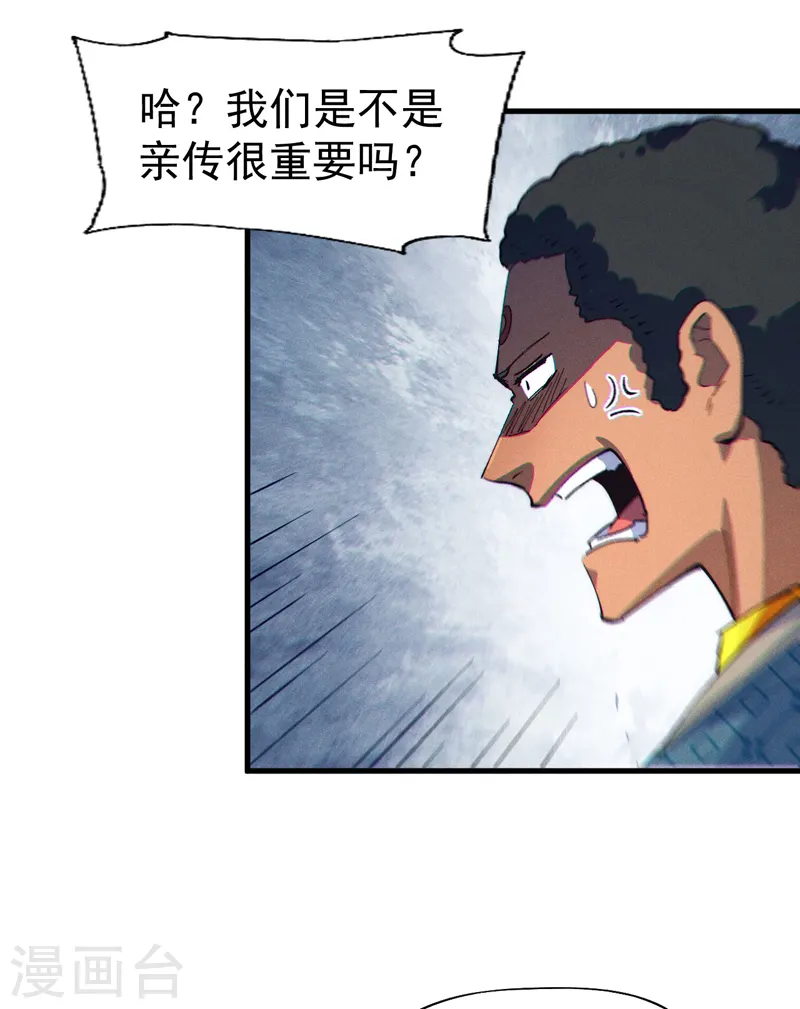 第188话 亲传弟子42