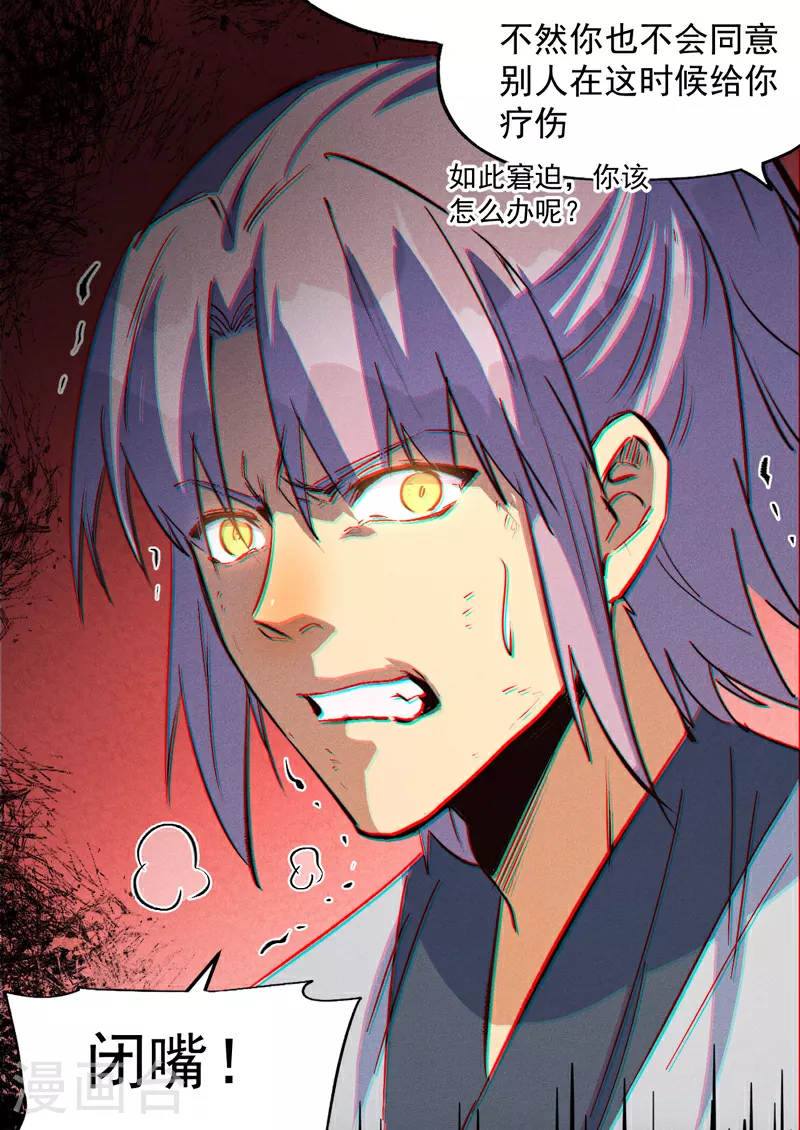 第205话 怎么解释42
