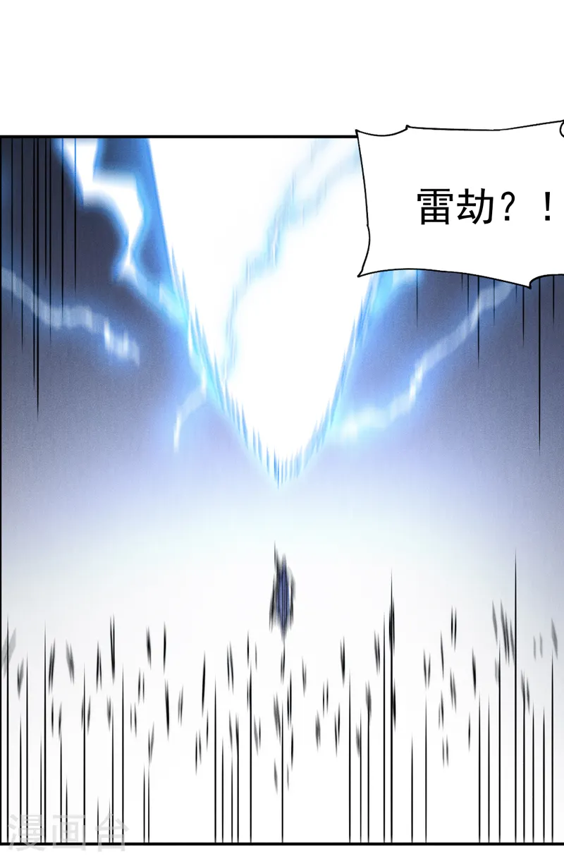 第136话 天上下剑啦34