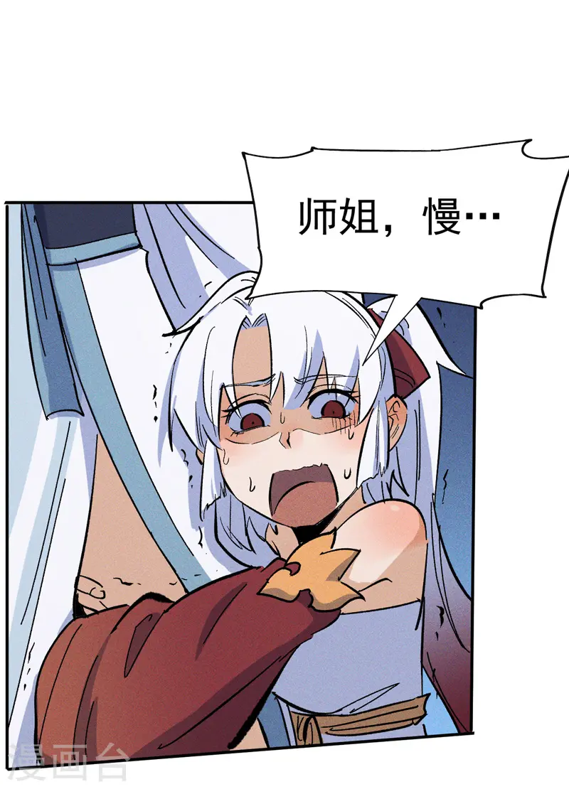 第14话 我会回来的22