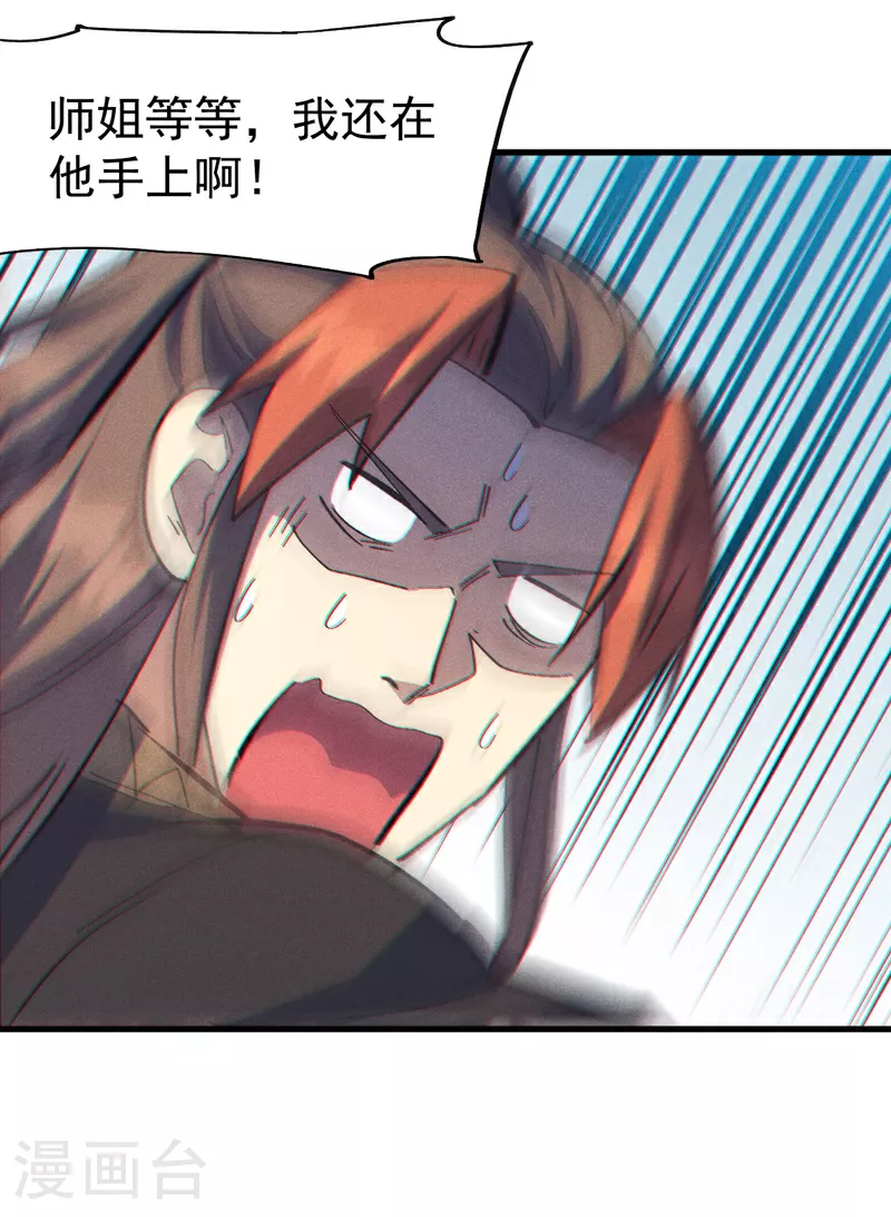 第194话 杀死你7