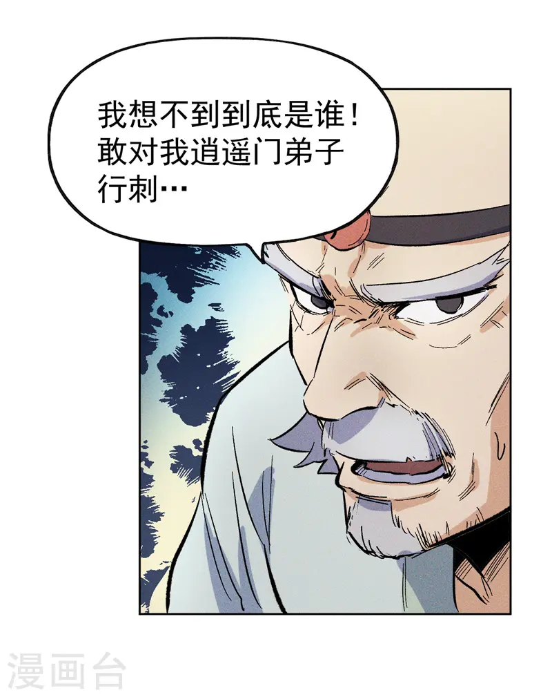 第9话 “魔王”出场42