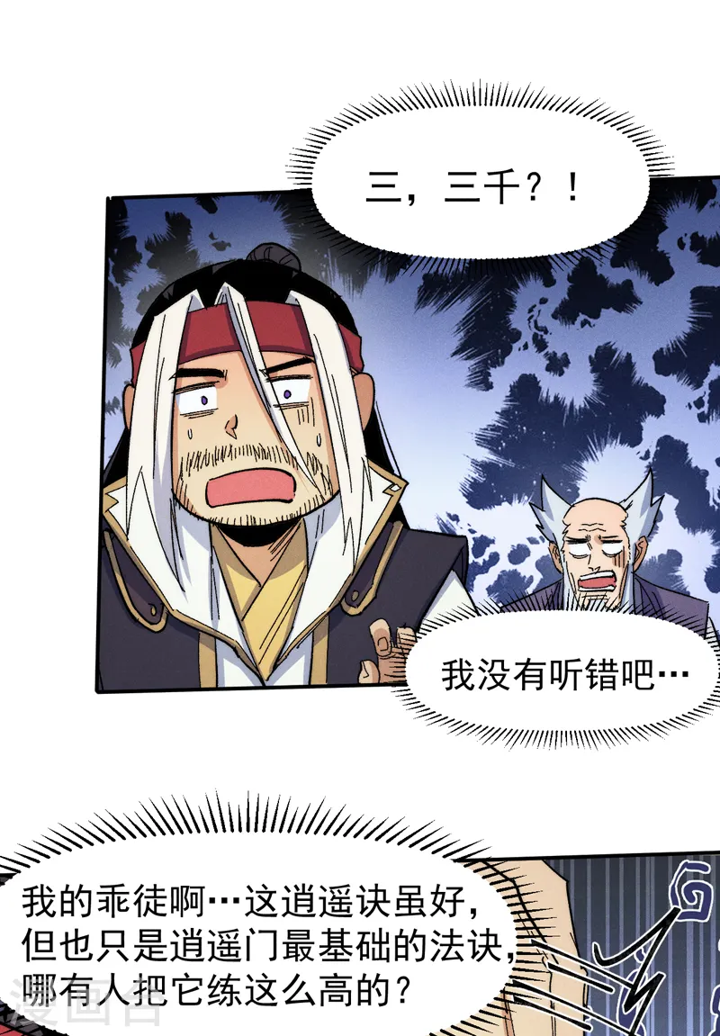 第64话 新的试炼14