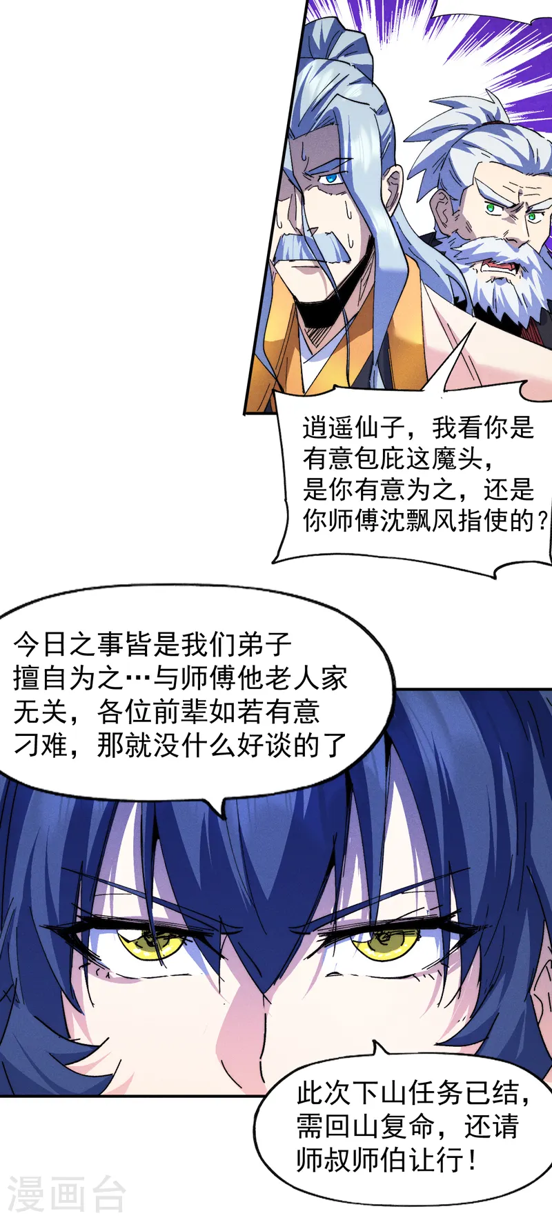 第179话 冠冕堂皇28