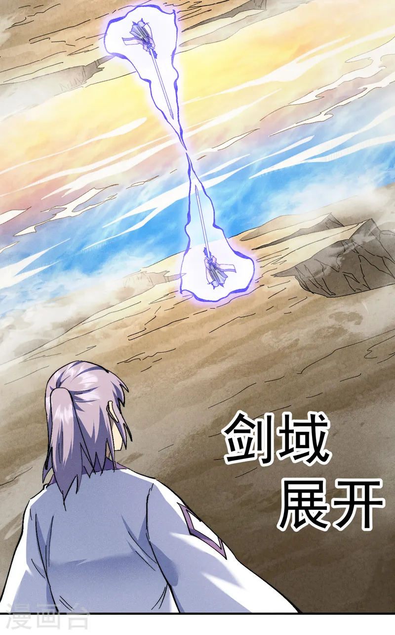 第165话 剑域3