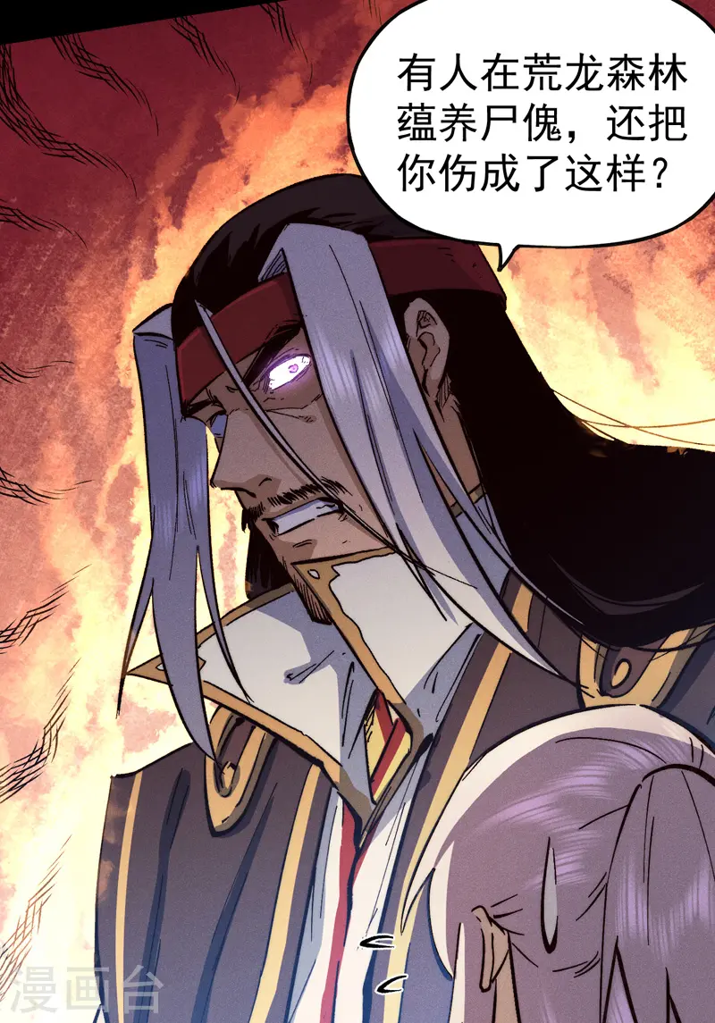 第79话 事成归山22