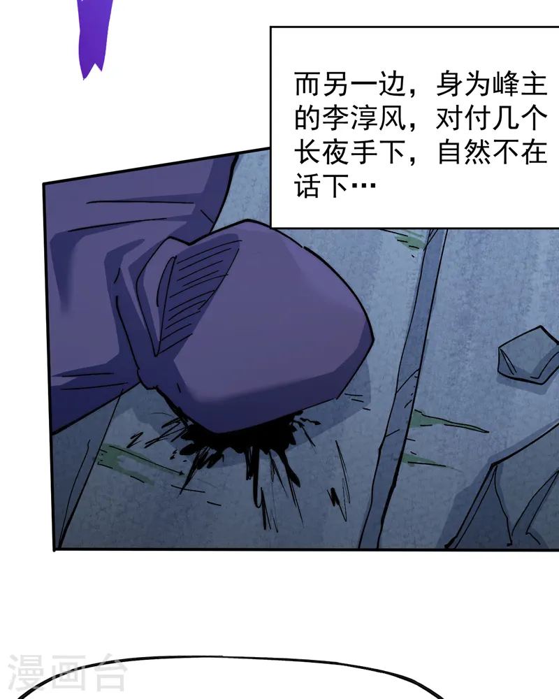 第127话 山里进老鼠8