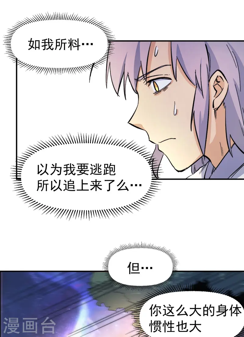 第47话 眯眯眼变身7