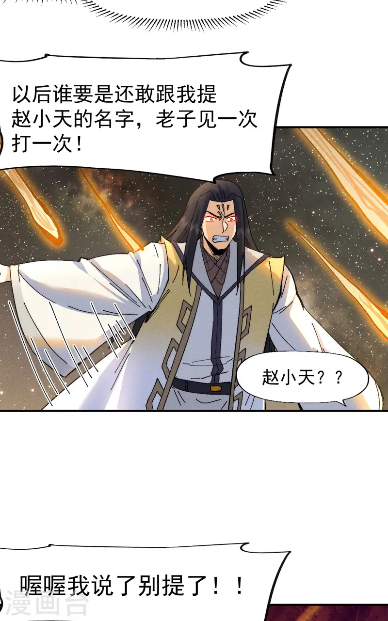 第166话 你又没关门30