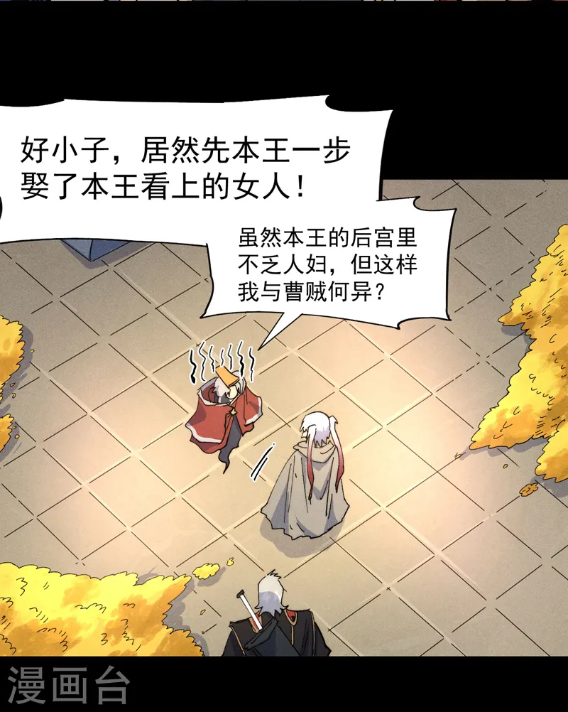 第102话 骗财骗色26