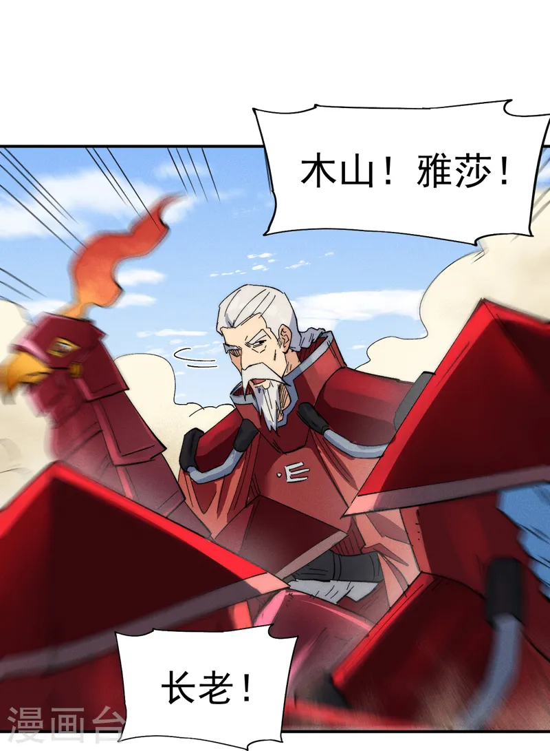 第91话 六欲修罗11