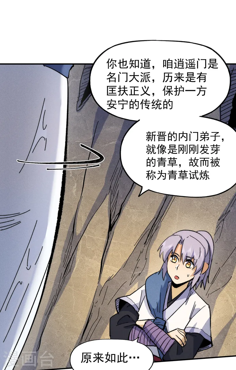第64话 新的试炼36