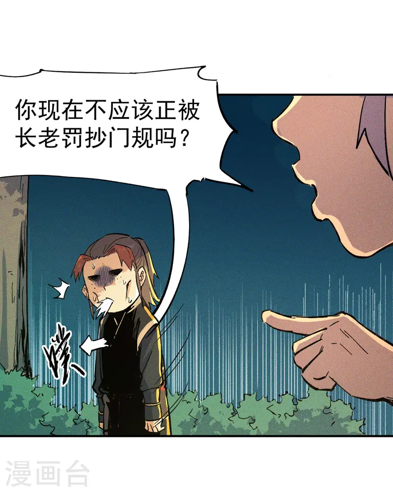 第5话 今晚吃鸡4