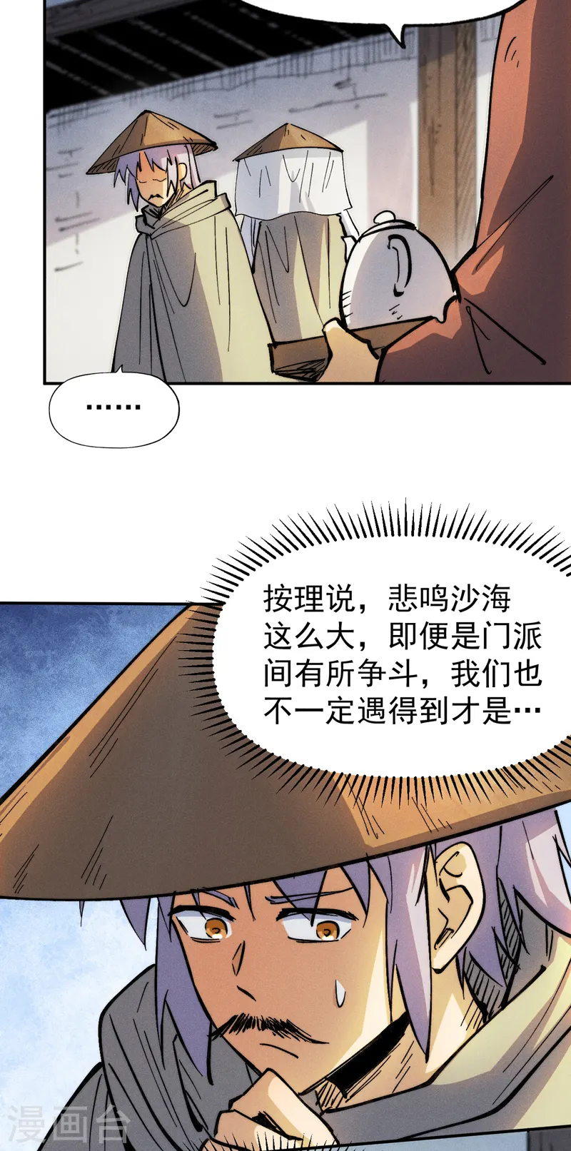 第84话 墙裂谴责29