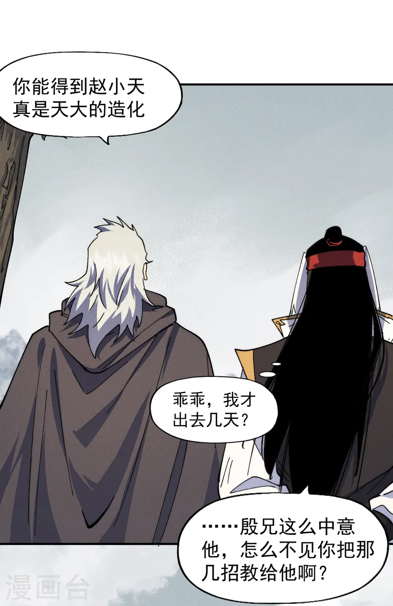 第147话 爷爷，爷爷！6