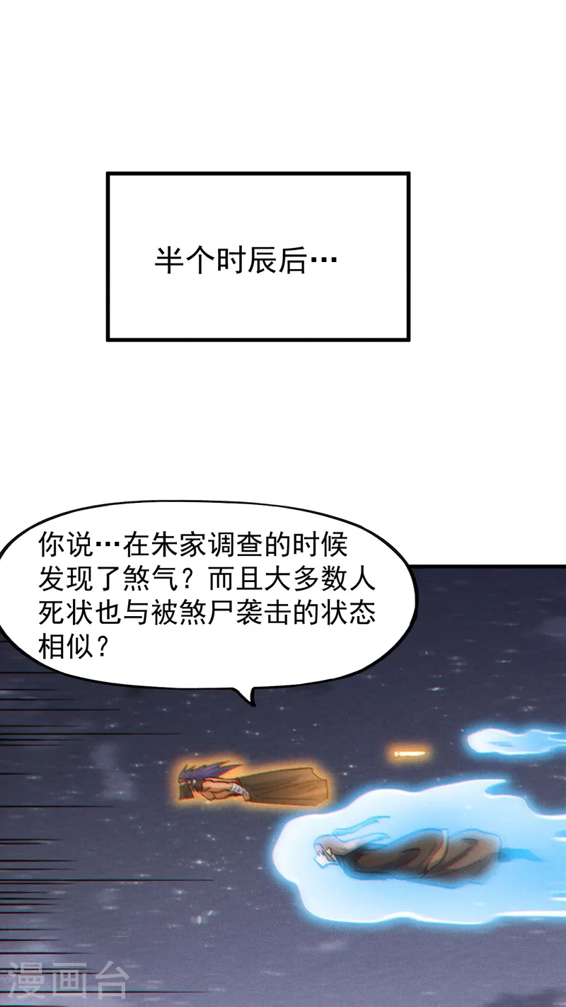第190话 老朱家17