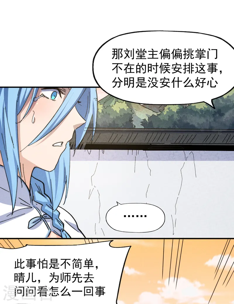 第140话 够胆你就来43
