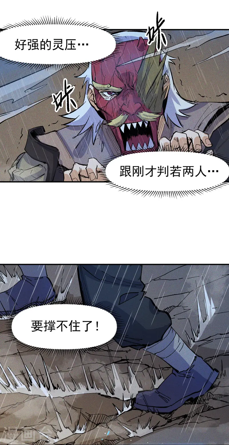 第7话 不堪回首44