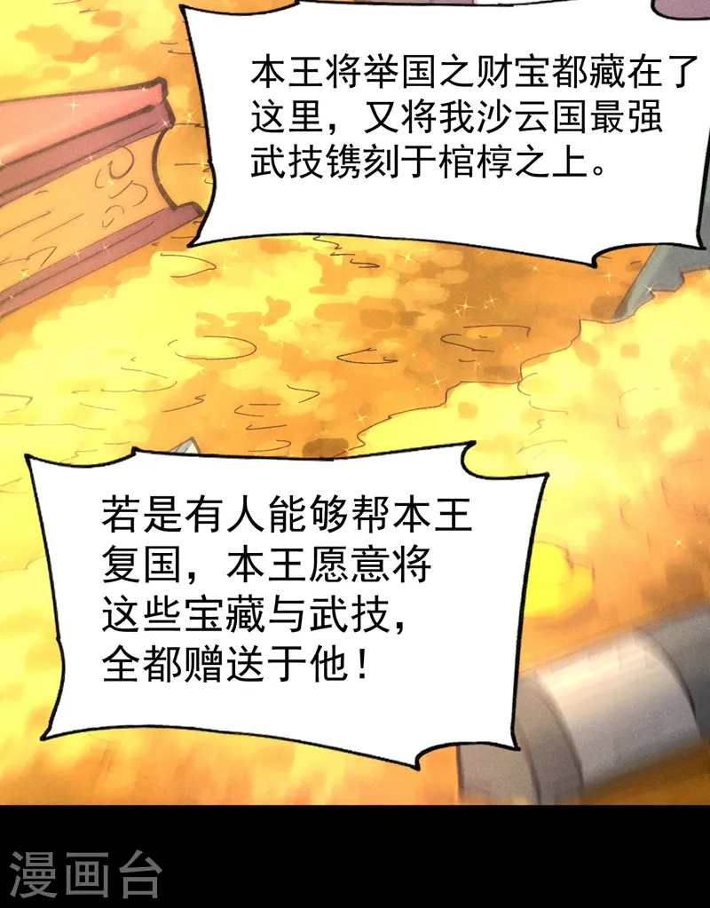 第102话 骗财骗色35