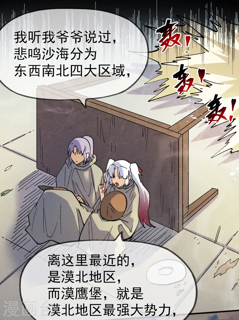第85话 桥豆麻袋8