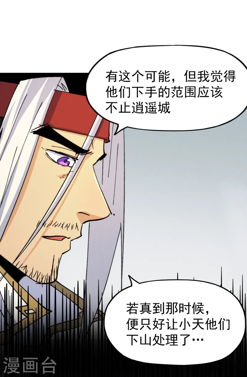 第147话 爷爷，爷爷！14