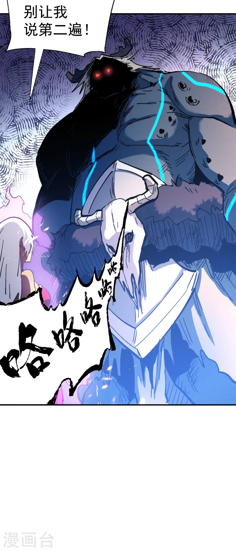 第45话 雕兄的守护45