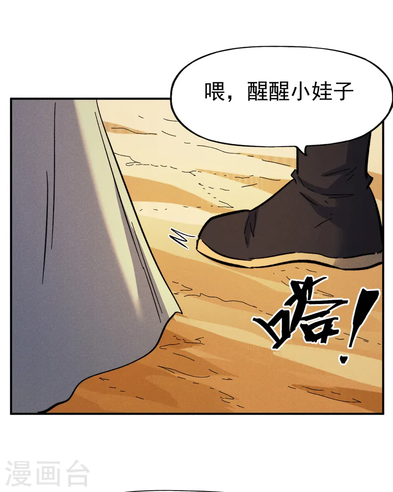 第89话 尘散城现15