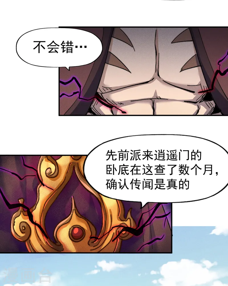 第125话 抢剑9