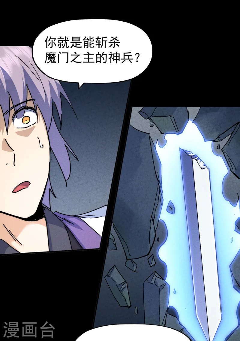 第135话 又有剑了24