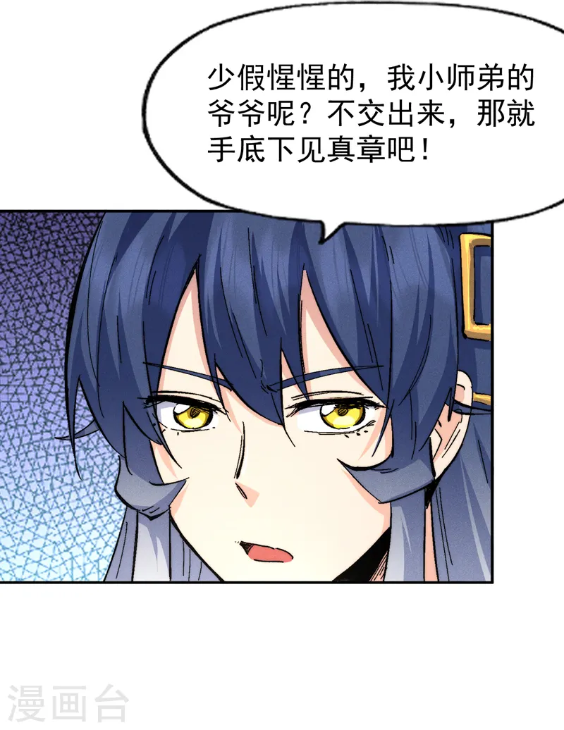 第159话 找花魁38