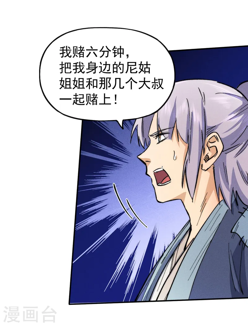 第75话 来吧展示28