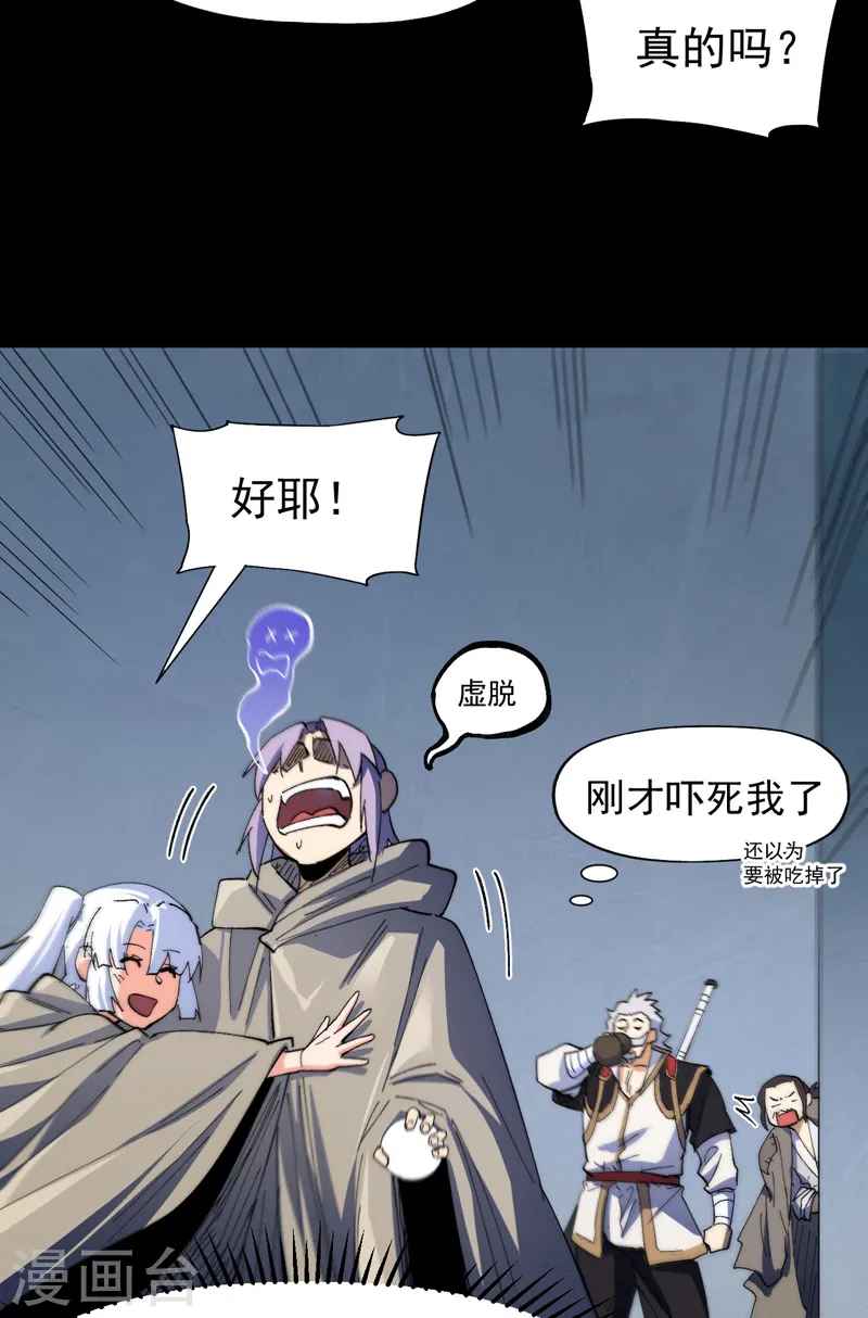 第97话 真晦气！27