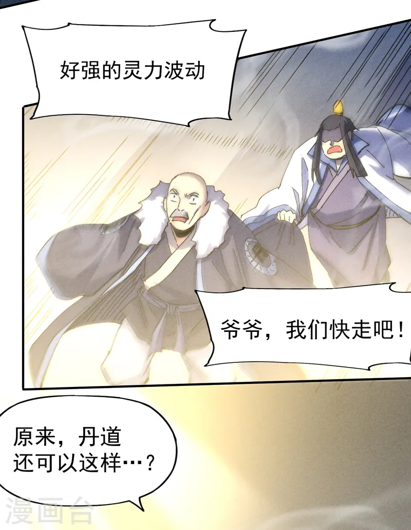 第144话 搜嘎~39