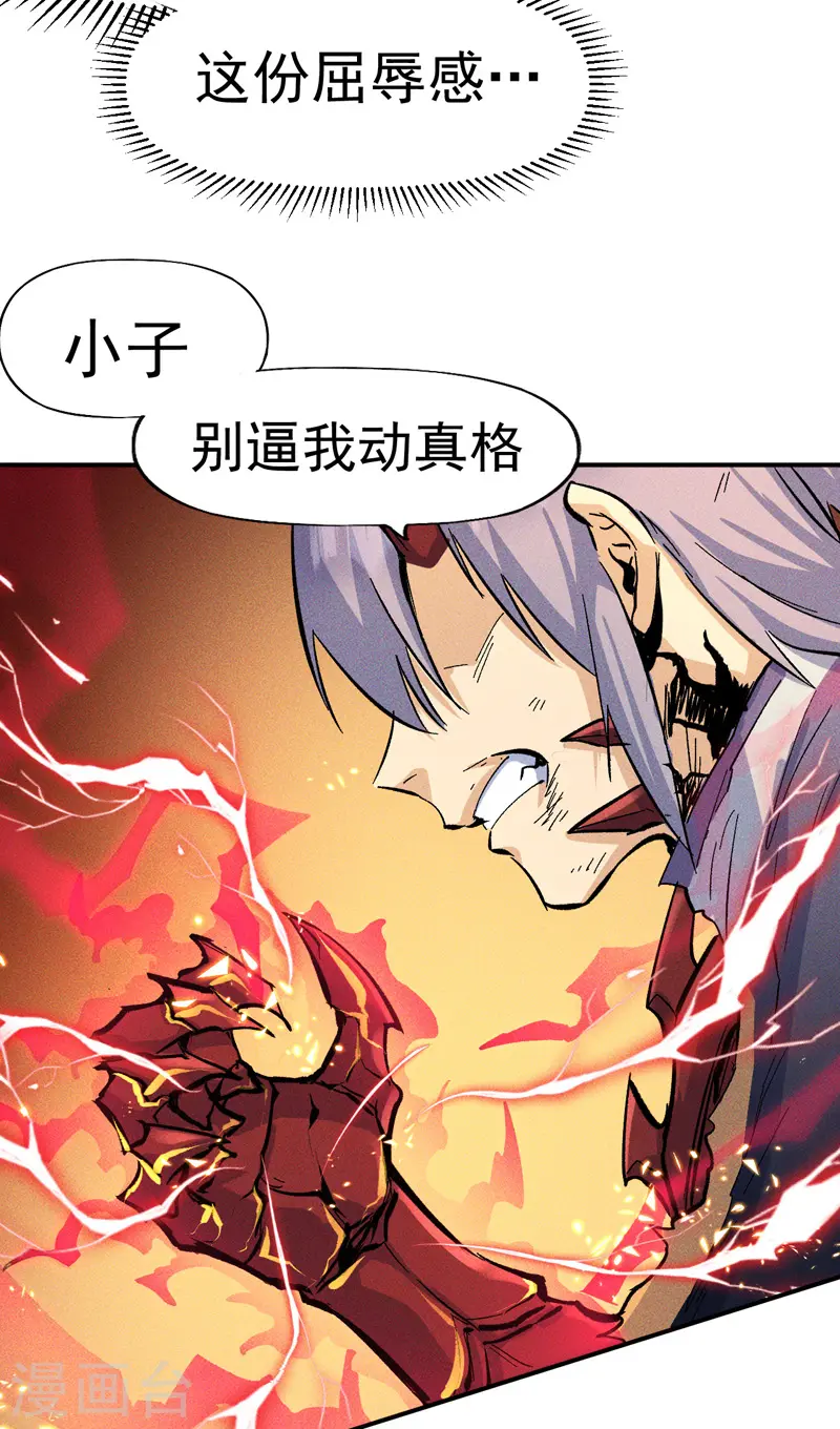 第20话 第一个副本32