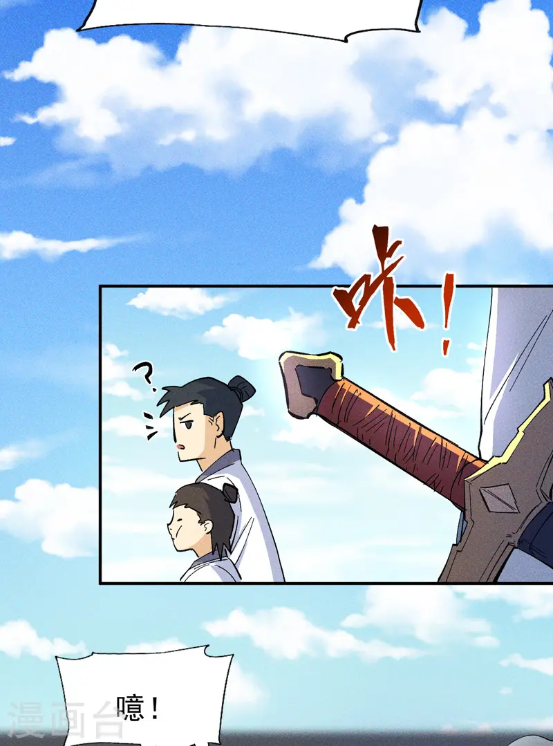 第26话 元能的师妹19