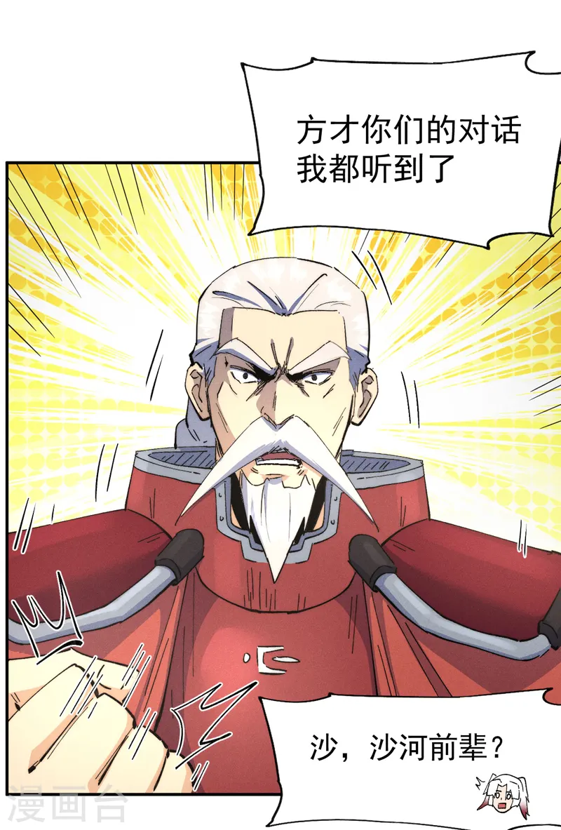 第113话 男主有了6