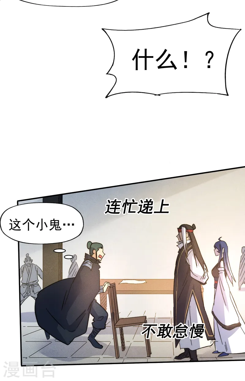 第81话 就是他打我7