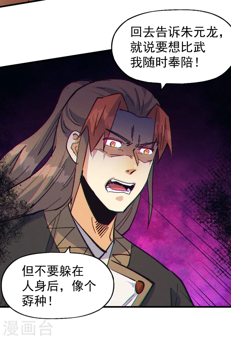 第189话 武神阁8
