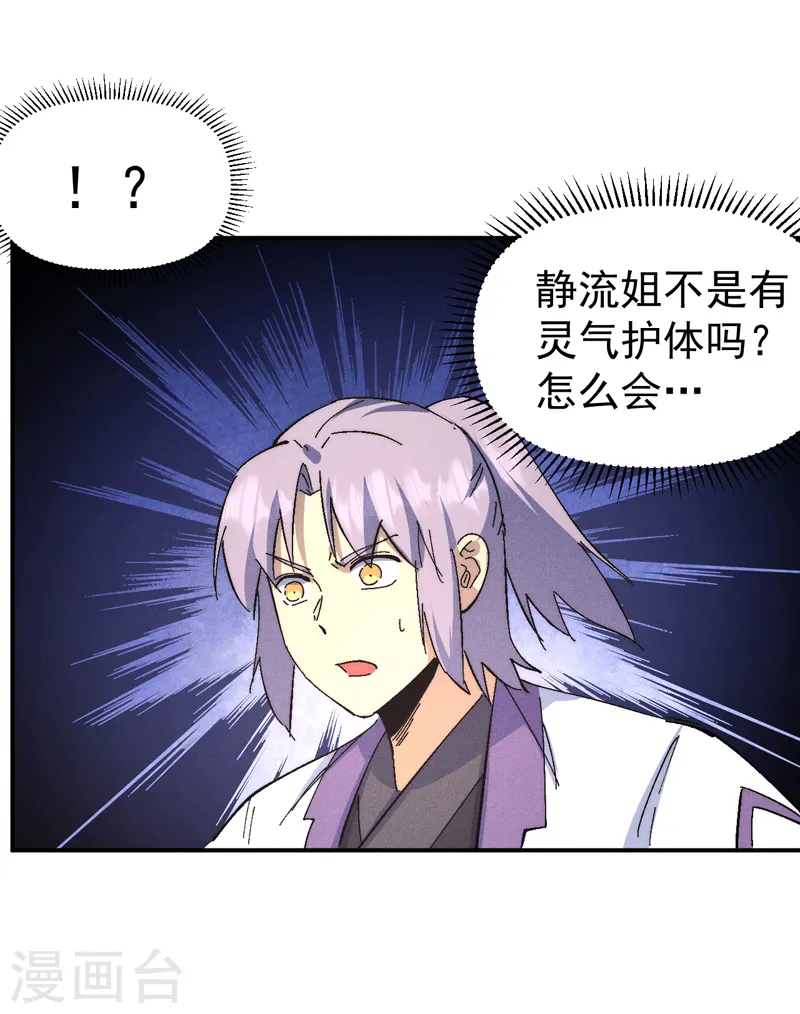 第120话 真假赵小天22