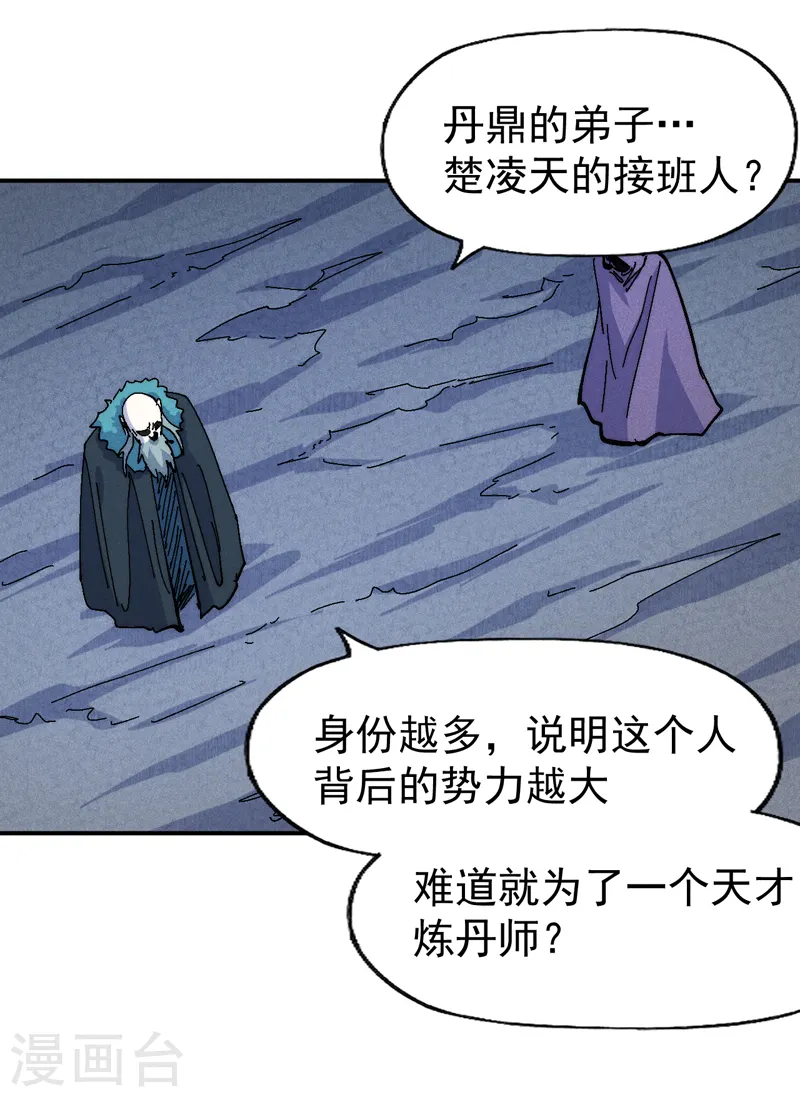 第172话 你好毒8