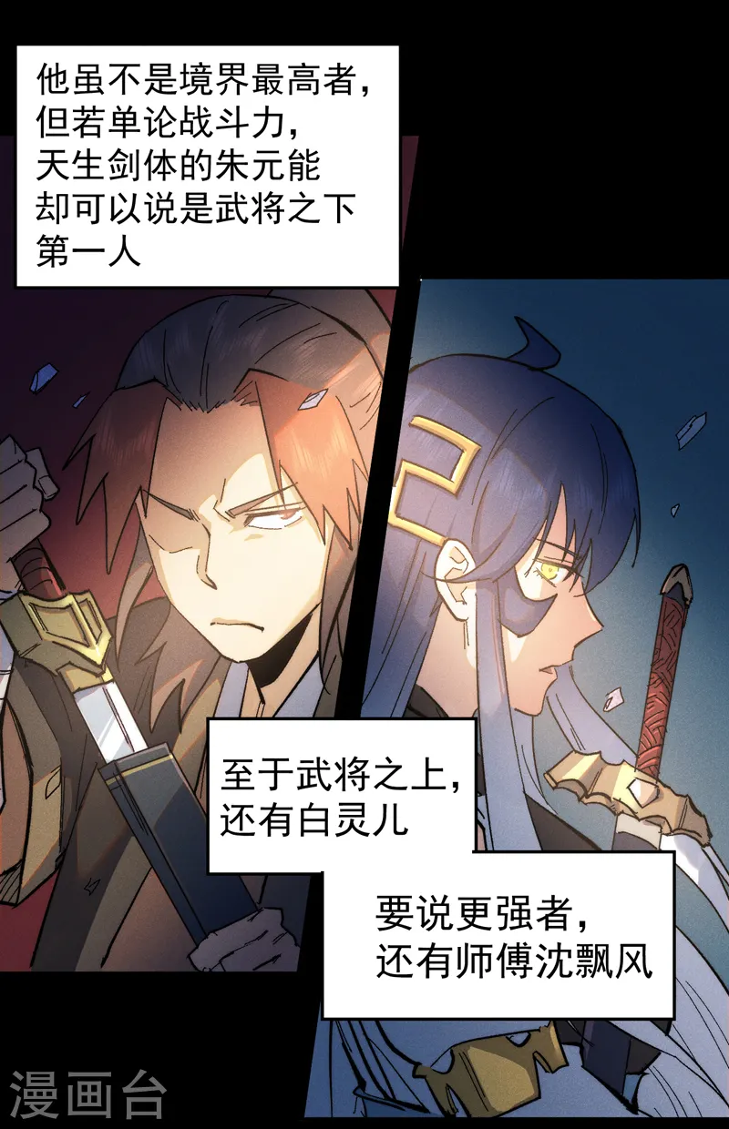 第55话 身份危机44