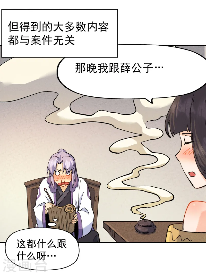 第152话 二爷？8