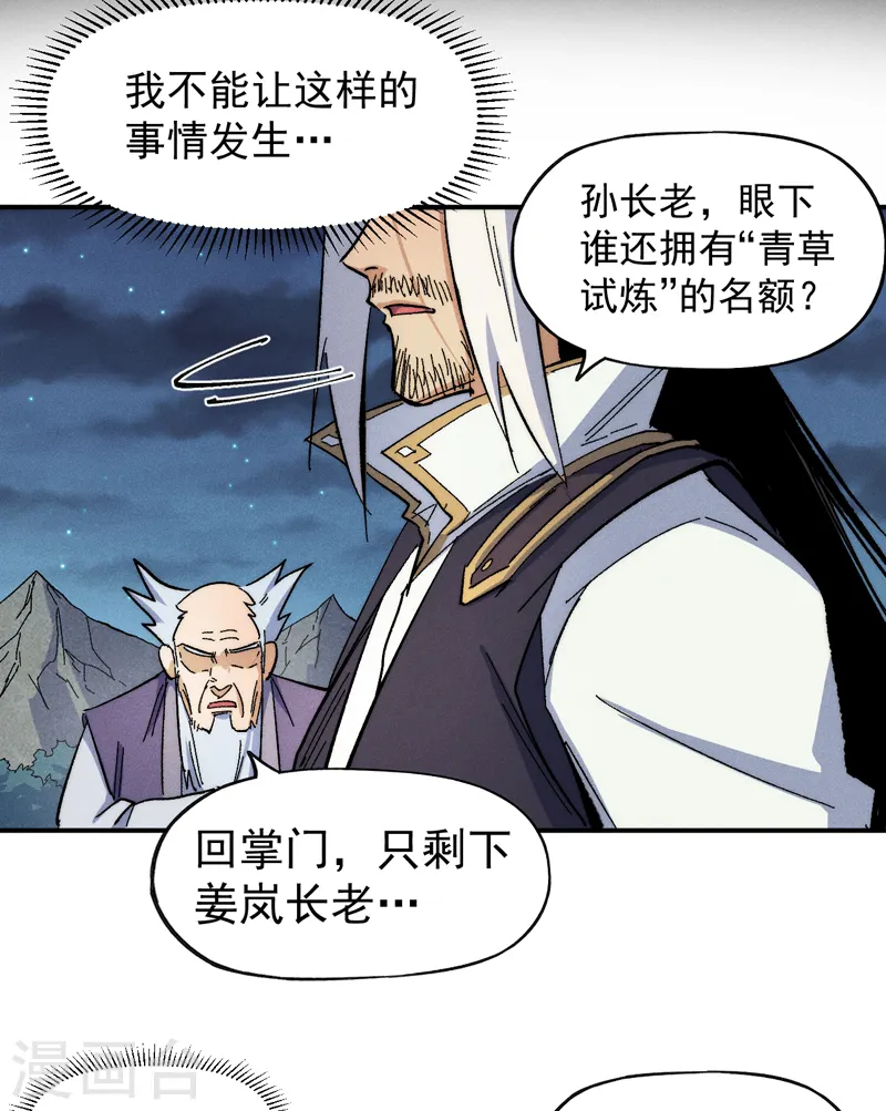 第64话 新的试炼25